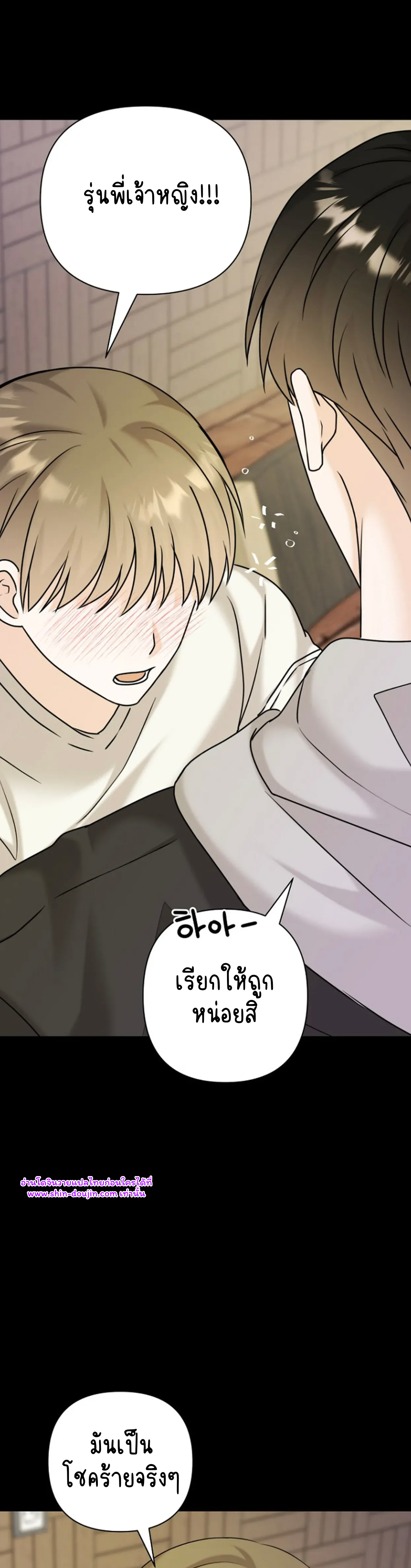 Princess-nim Please Take My Misfortune Away EP 8